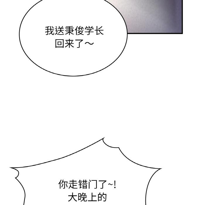 第1话 - 第83.jpg页