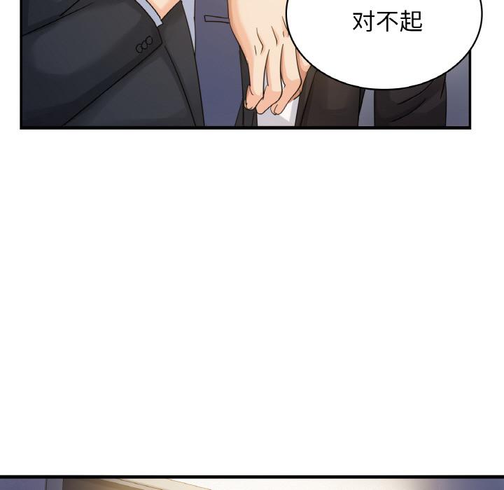 第1话 - 第85.jpg页