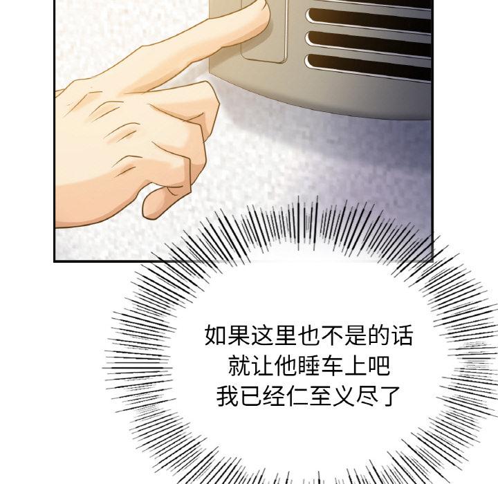 第1话 - 第92.jpg页