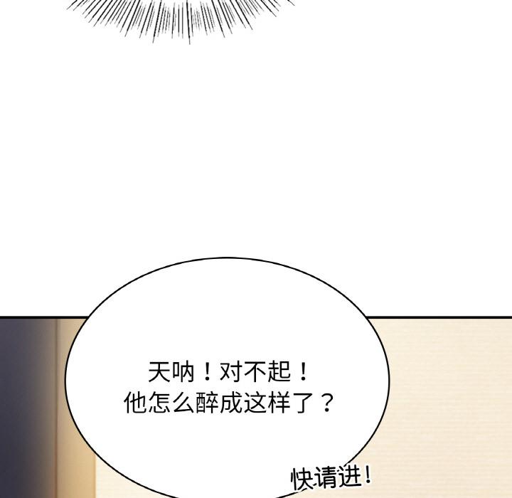 第1话 - 第96.jpg页
