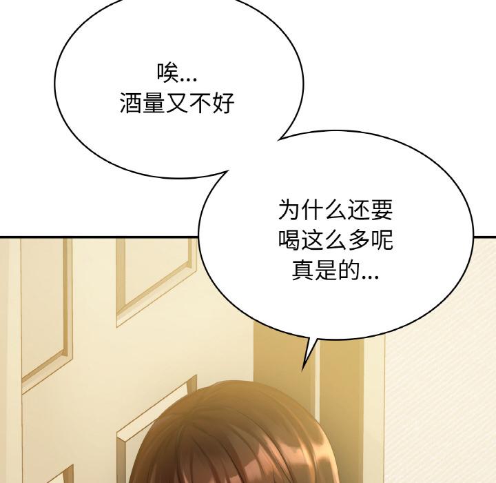 第1话 - 第102.jpg页