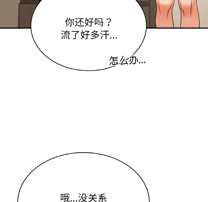 第1话 - 第112.jpg页