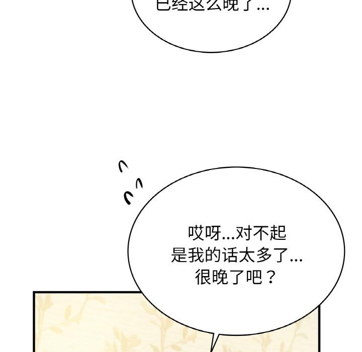 第1话 - 第165.jpg页