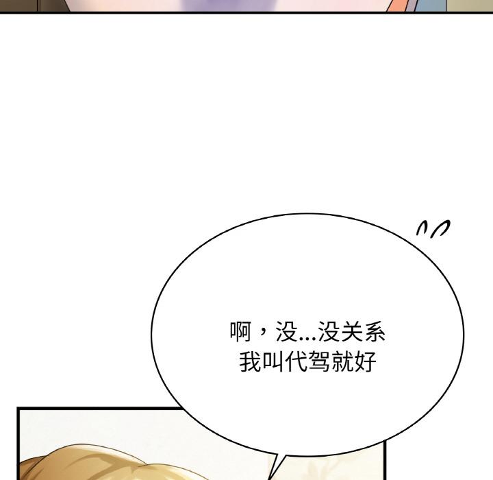 第1话 - 第172.jpg页
