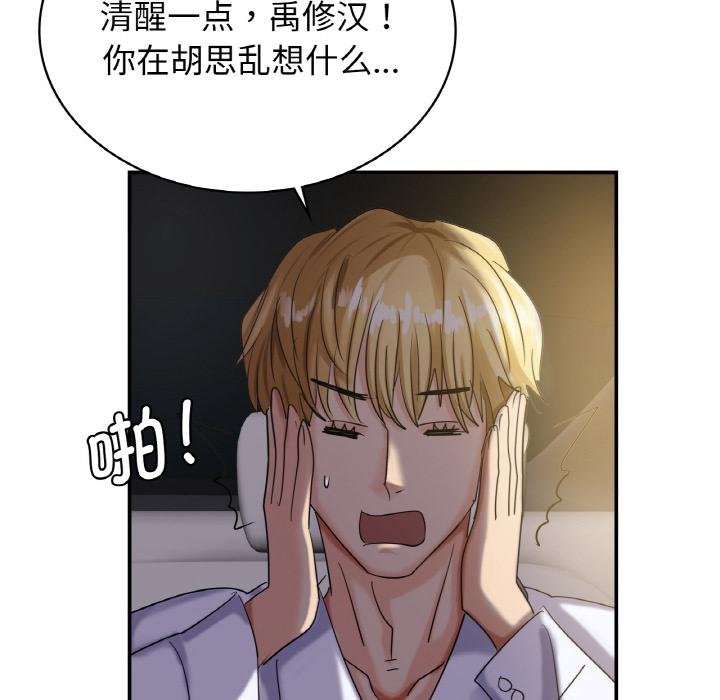 第1话 - 第196.jpg页