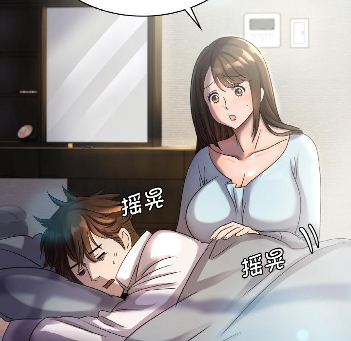 第2话 - 第12.jpg页