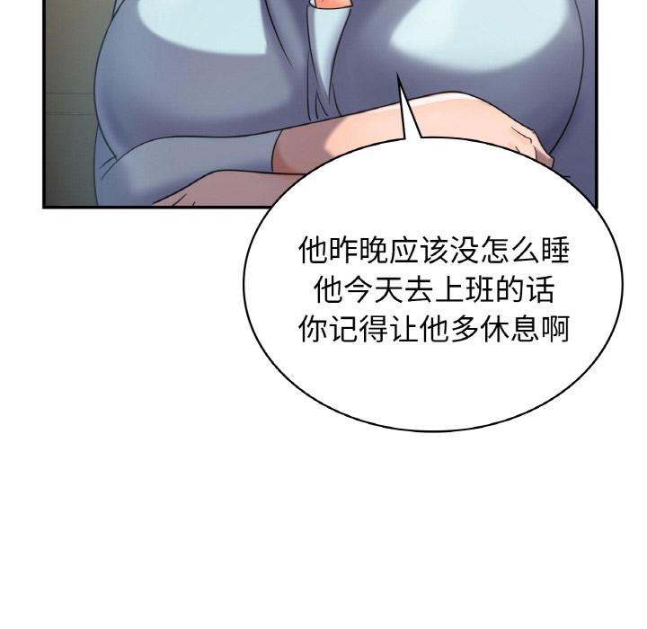 第2话 - 第17.jpg页