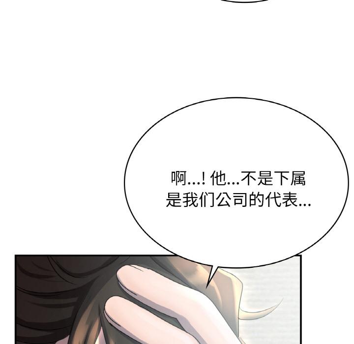 第2话 - 第20.jpg页