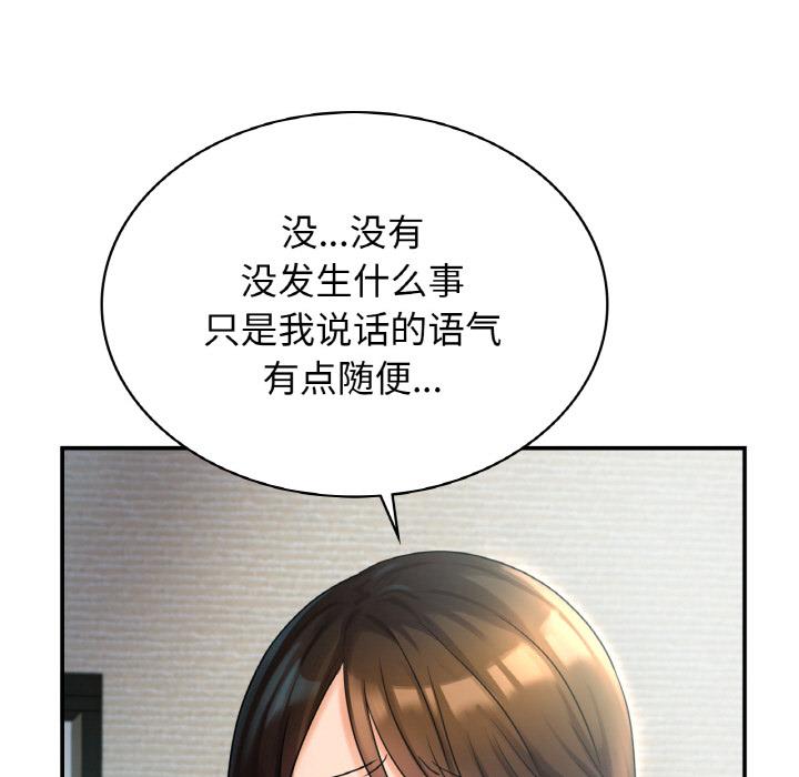 第2话 - 第26.jpg页