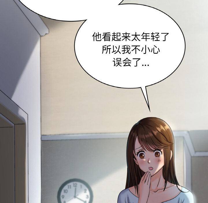 第2话 - 第29.jpg页