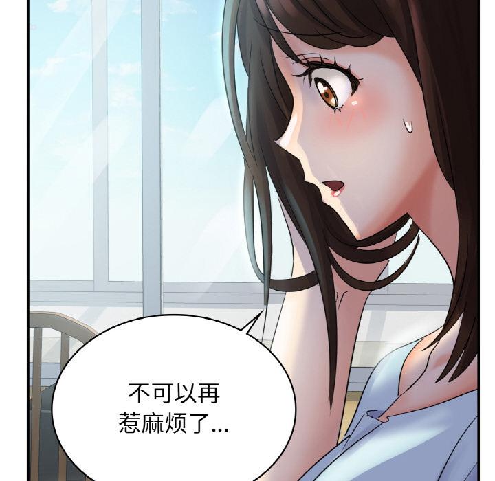 第2话 - 第41.jpg页