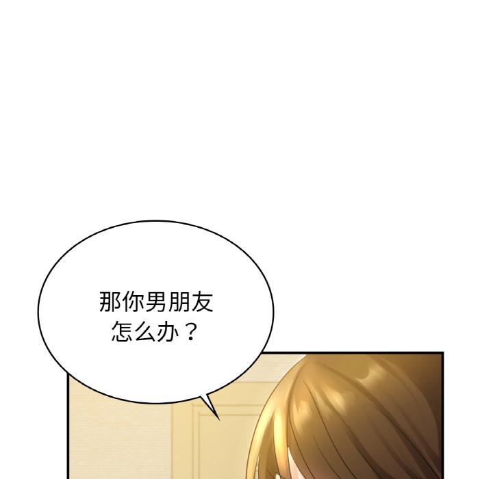 第2话 - 第53.jpg页