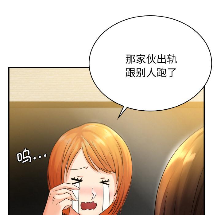 第2话 - 第55.jpg页
