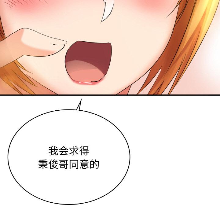 第2话 - 第58.jpg页