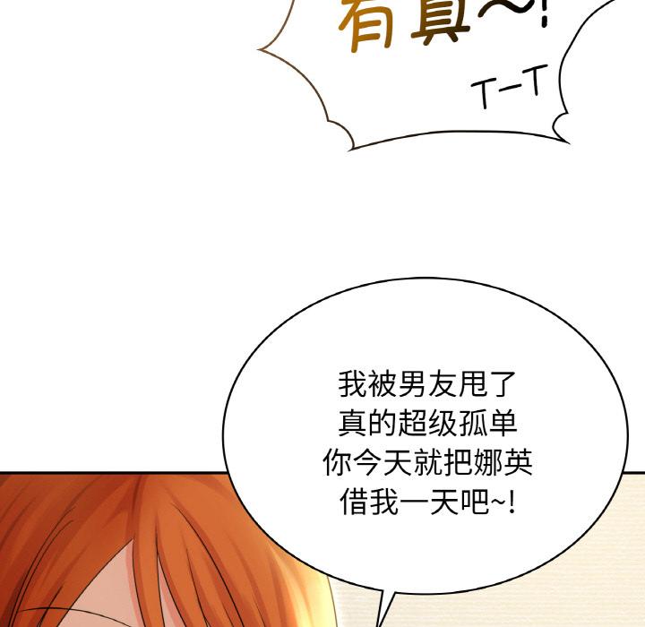 第2话 - 第61.jpg页