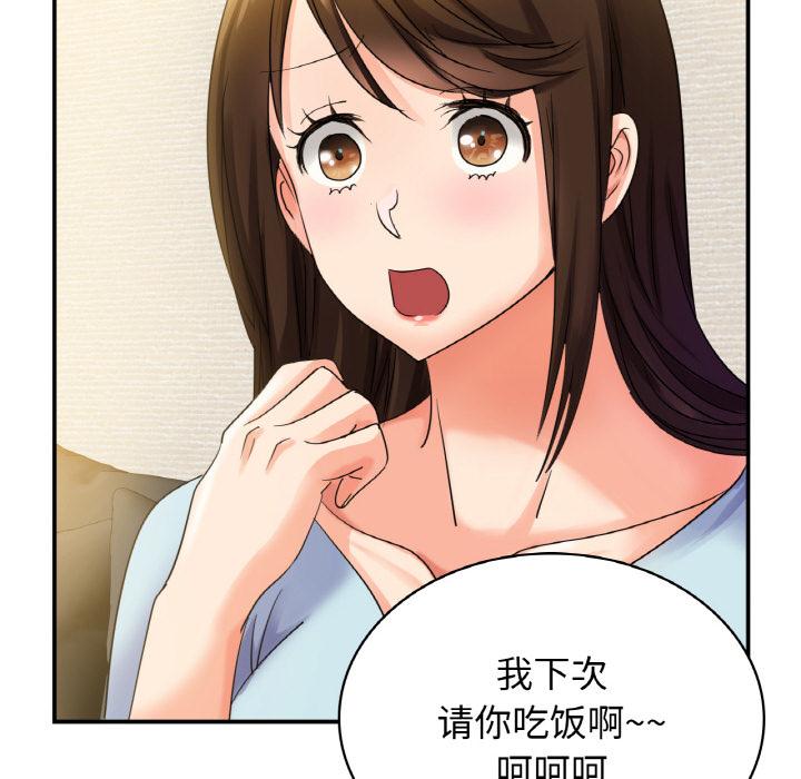 第2话 - 第64.jpg页
