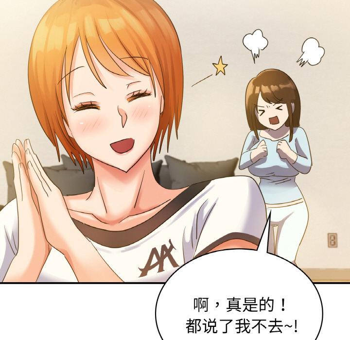 第2话 - 第66.jpg页