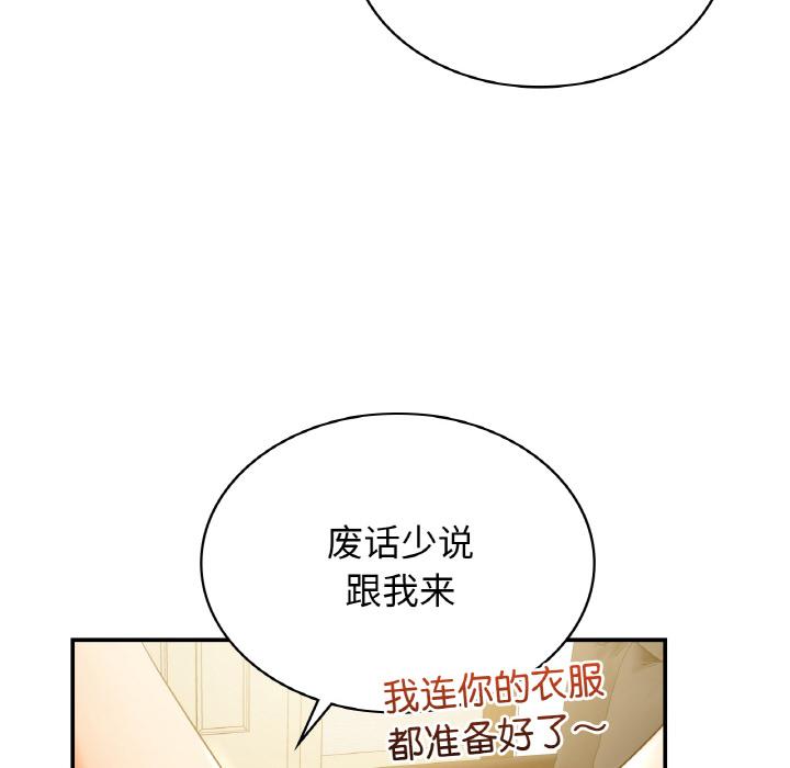 第2话 - 第67.jpg页