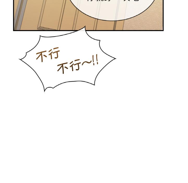 第2话 - 第71.jpg页