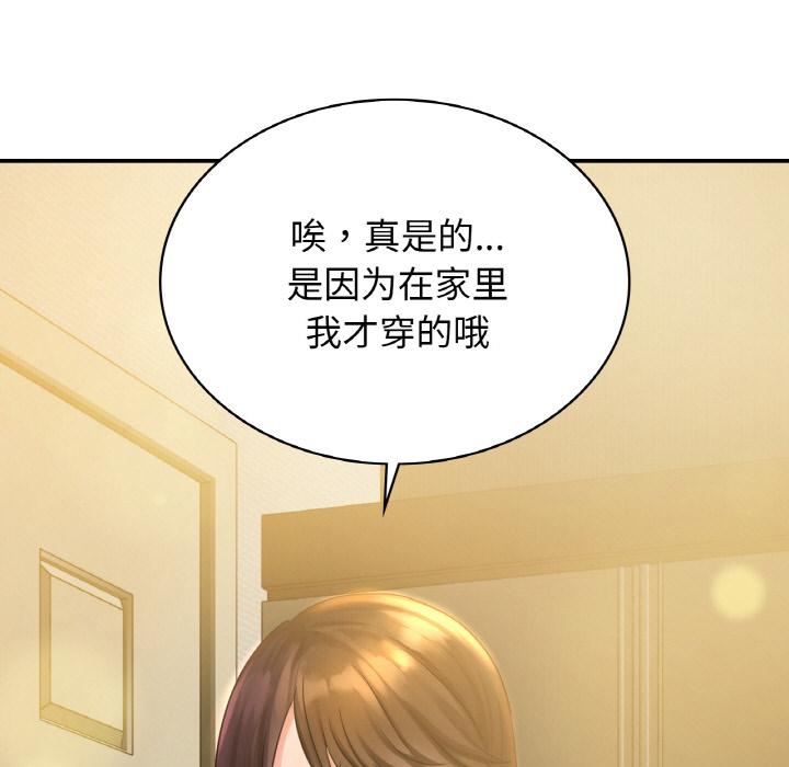 第2话 - 第72.jpg页
