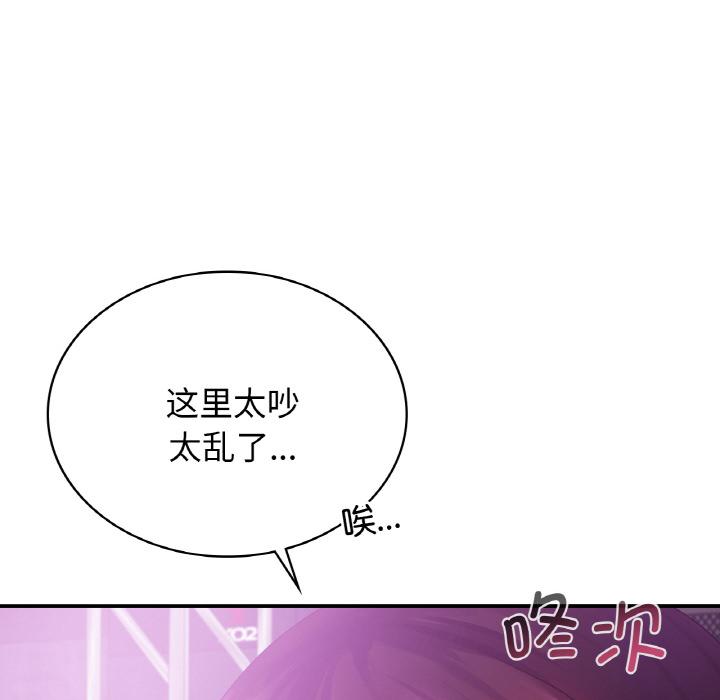 第2话 - 第80.jpg页