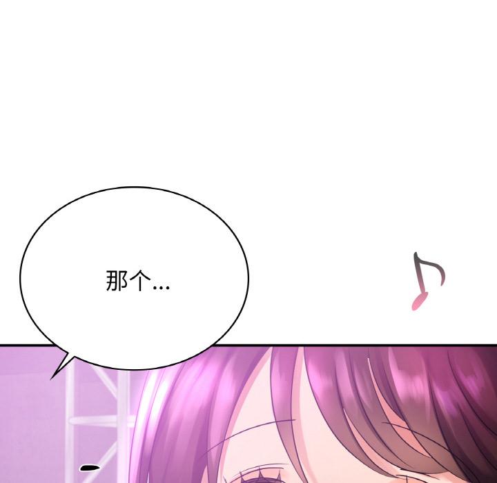 第2话 - 第82.jpg页