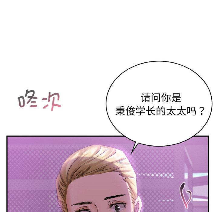 第2话 - 第84.jpg页