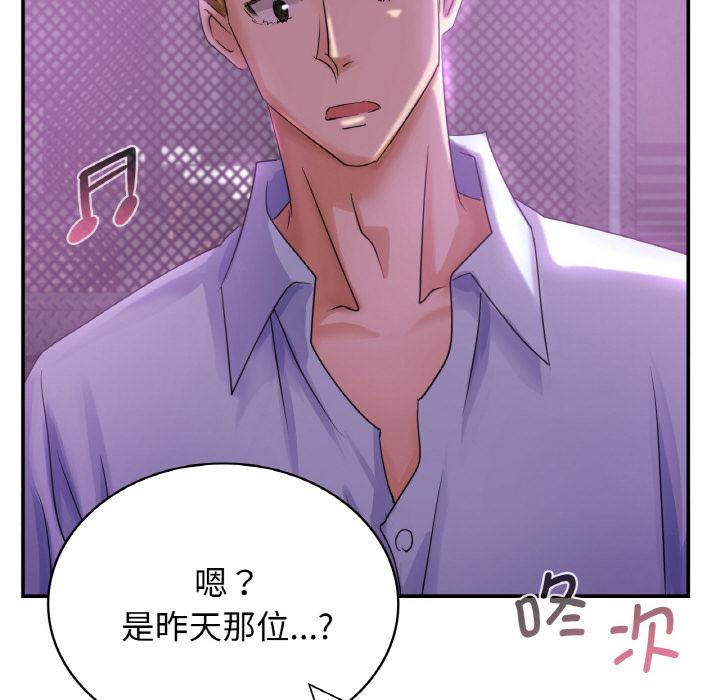 第2话 - 第85.jpg页