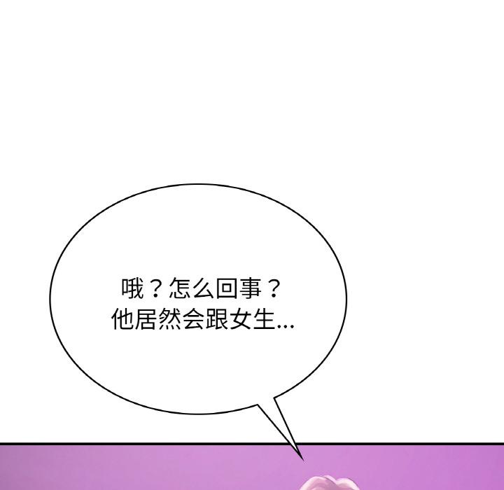 第2话 - 第97.jpg页
