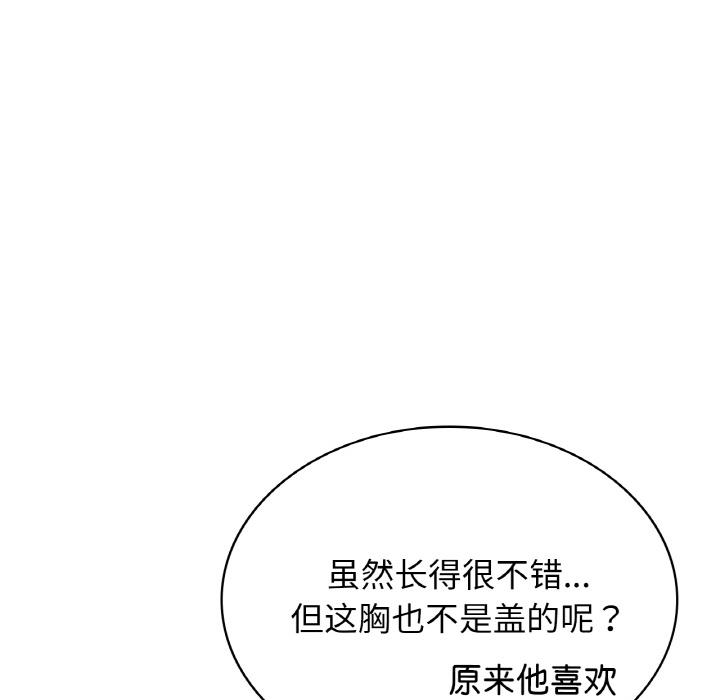 第2话 - 第99.jpg页