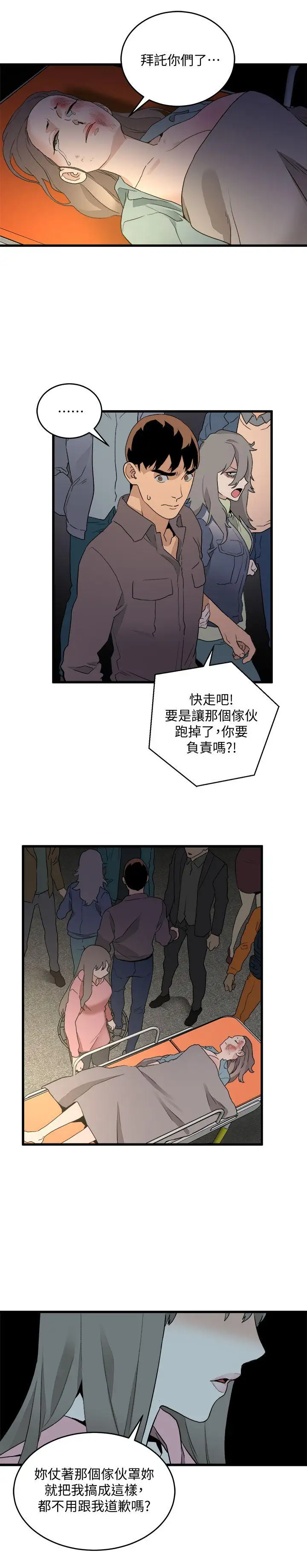 第33话 - 第26.jpg页
