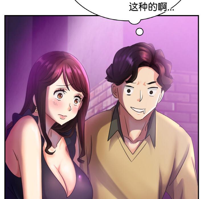第2话 - 第100.jpg页