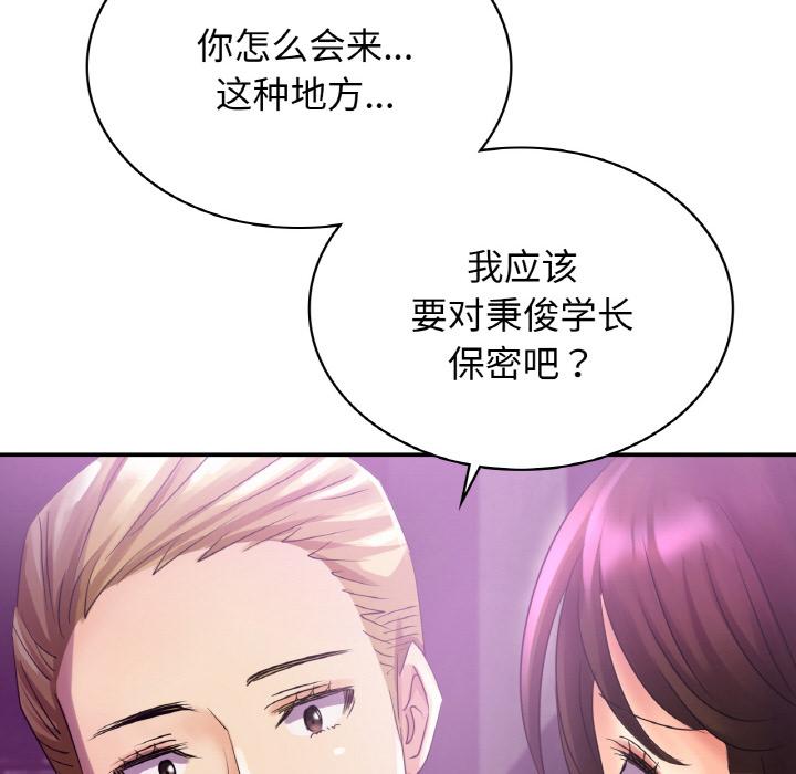 第2话 - 第102.jpg页