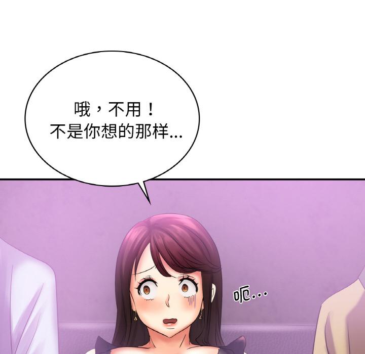 第2话 - 第104.jpg页