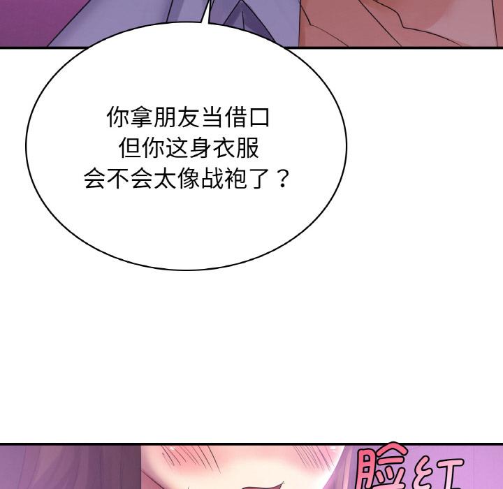 第2话 - 第108.jpg页