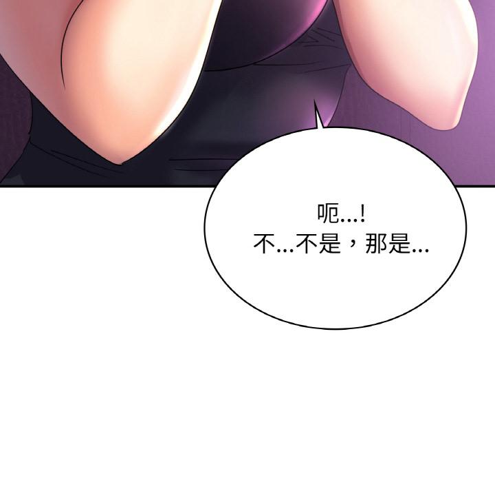 第2话 - 第110.jpg页