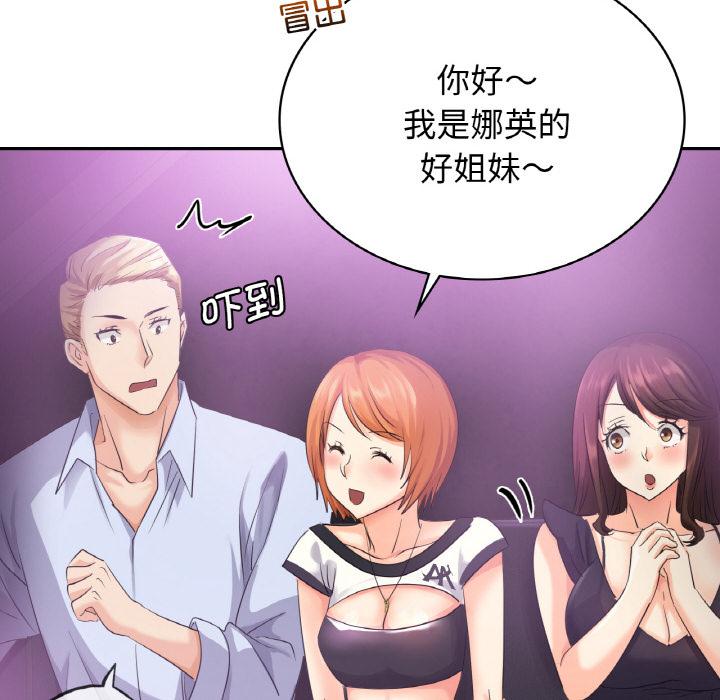 第2话 - 第122.jpg页