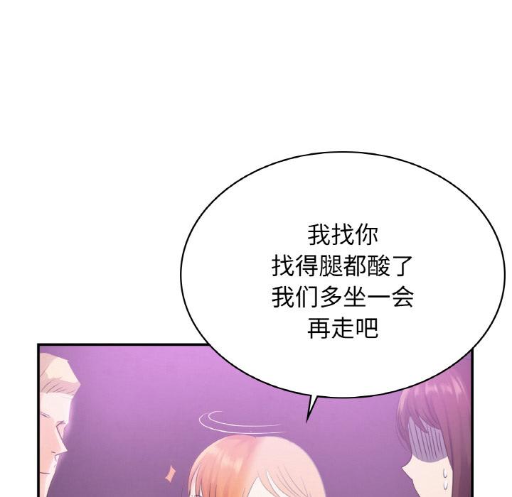 第2话 - 第138.jpg页