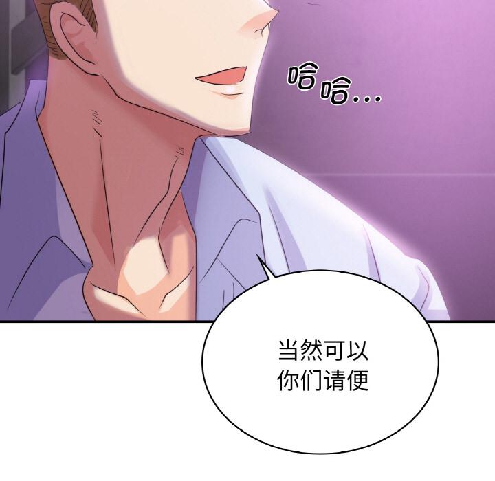 第2话 - 第141.jpg页
