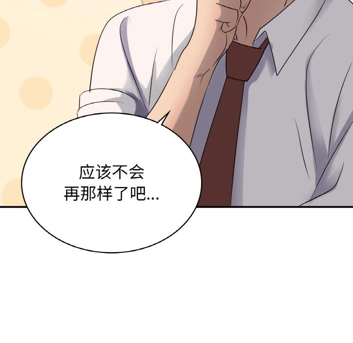 第3话 - 第19.jpg页