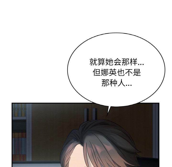 第3话 - 第20.jpg页