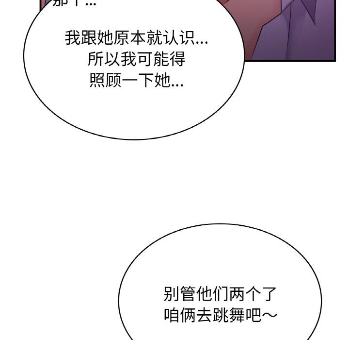 第3话 - 第33.jpg页