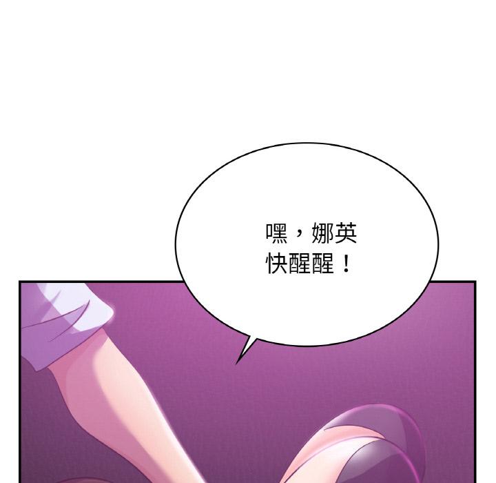 第3话 - 第46.jpg页