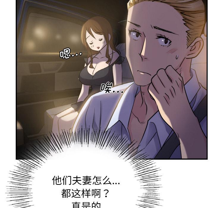 第3话 - 第62.jpg页