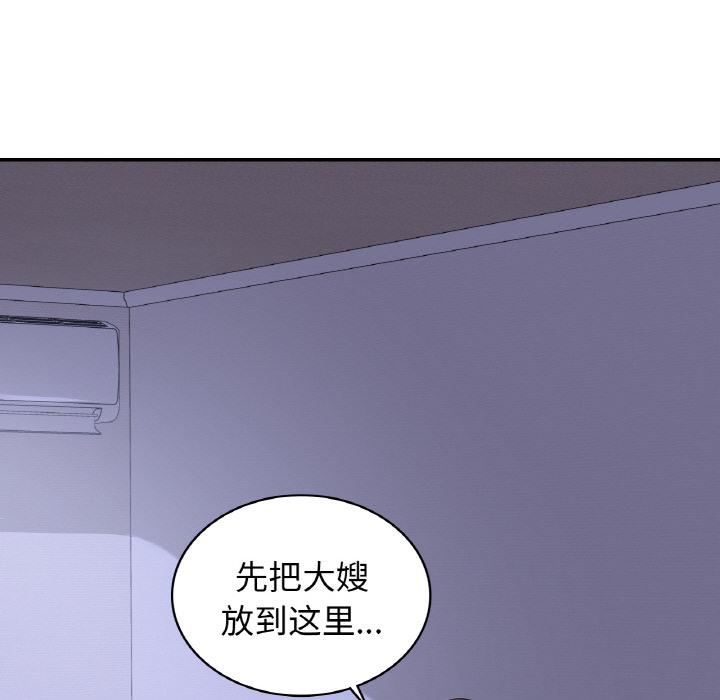 第3话 - 第71.jpg页