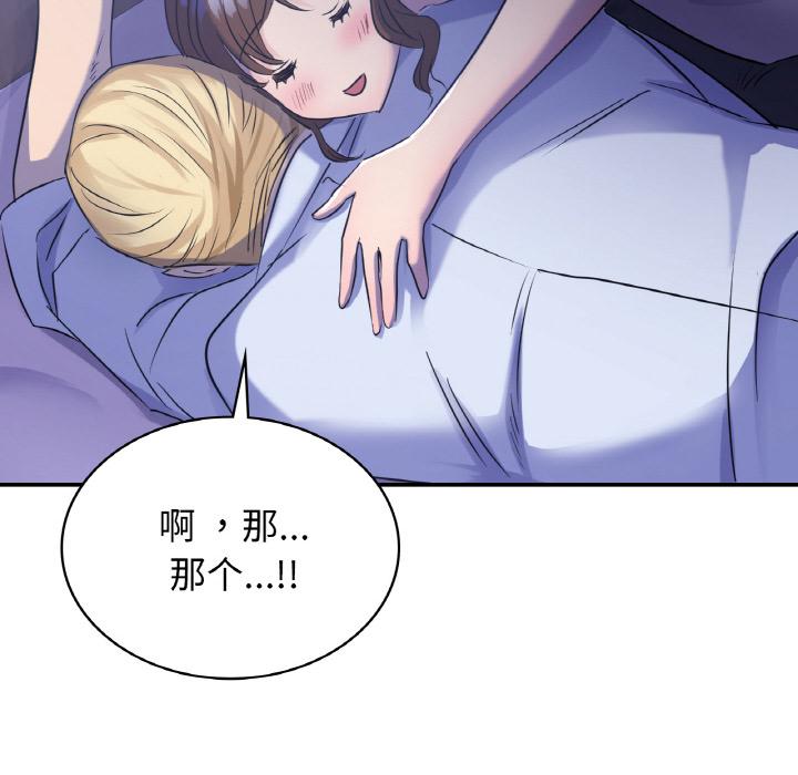 第3话 - 第80.jpg页
