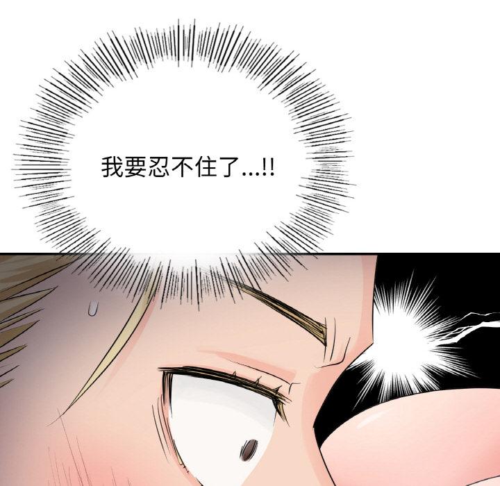 第3话 - 第83.jpg页