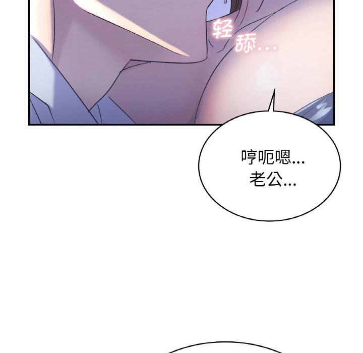 第3话 - 第86.jpg页