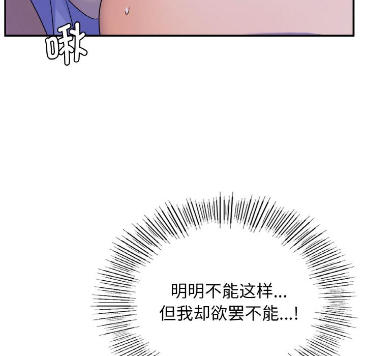 第3话 - 第113.jpg页