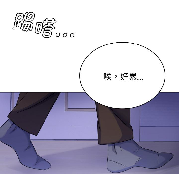 第3话 - 第130.jpg页